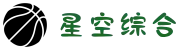 中国·星空综合(股份)有限公司-官方网站